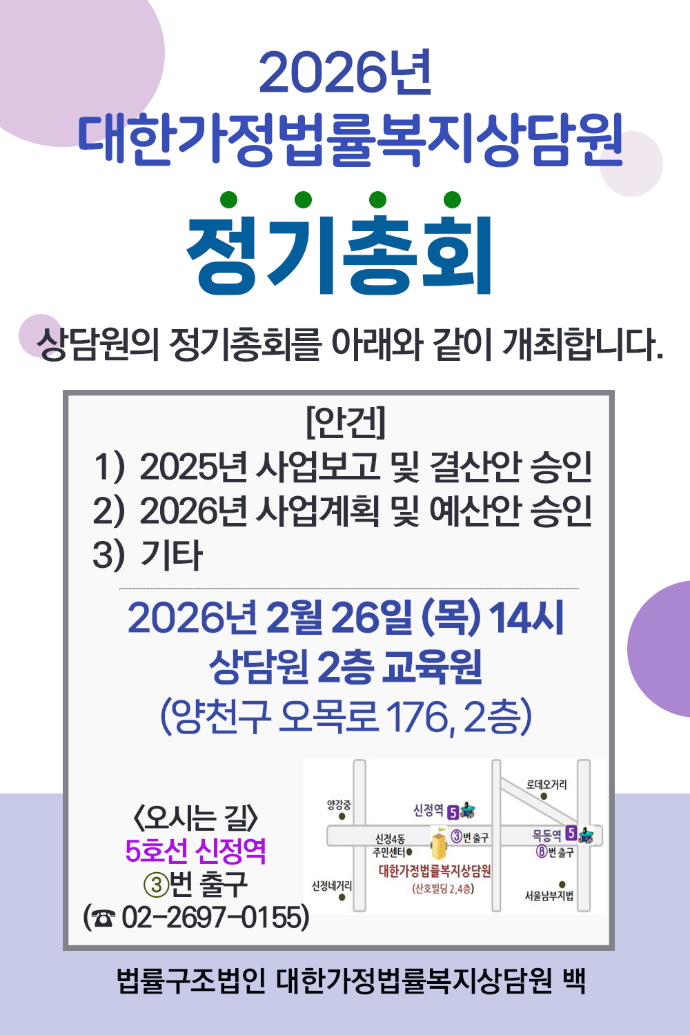 정기총회_포스터.png 이미지