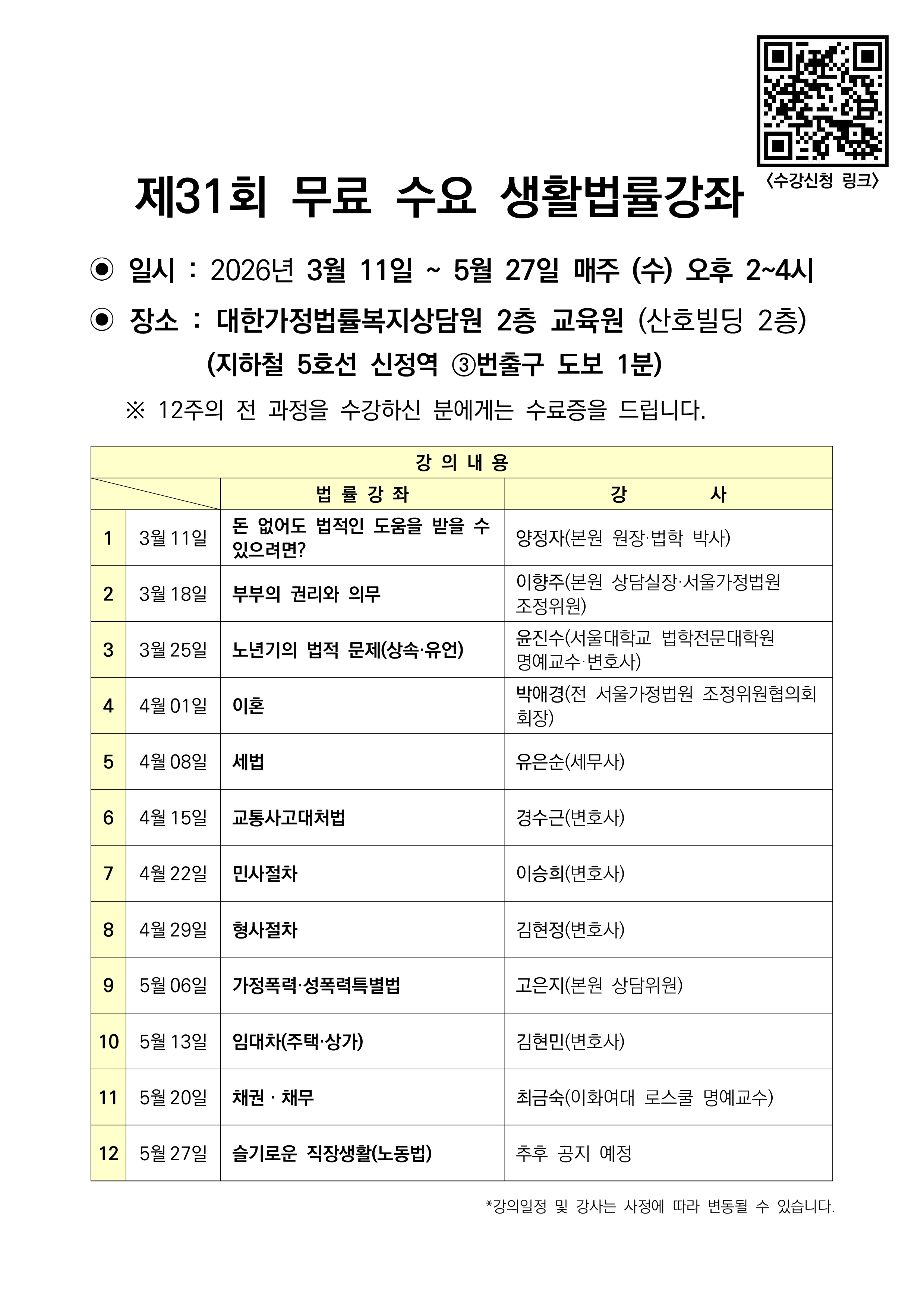 2026년 제31회 홍보물(수정).png 이미지