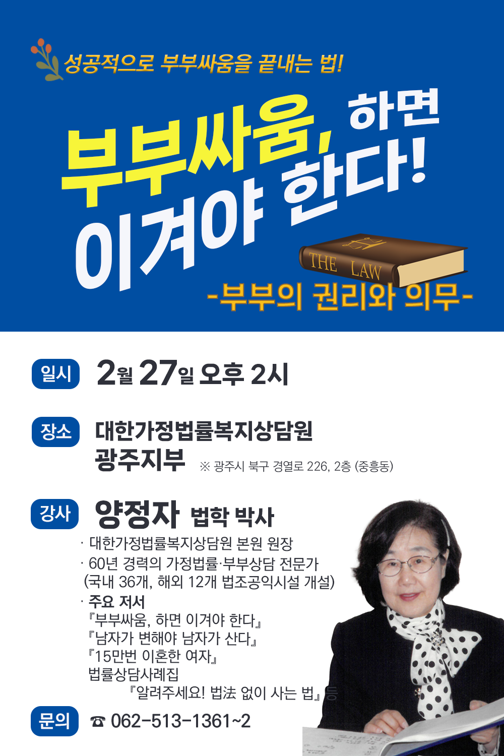 광주특강_포스터(수정).png 이미지